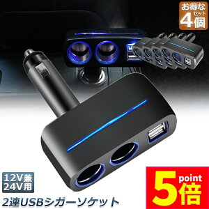 |Cg5{ }\Z[VK[\Pbg 2A USB |[g2 4Zbg 12V 24V ԗp z X}z[d dq@d 3.1A deʑ   [d\ VK[C^[ q[Yt