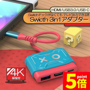 |Cg5{ }\Z[Switch hbN HDMI ϊA_v^[ HDMI USB3.0 Type C USB C XCb` hbN 4K 1080P𑜓x HDϊ TV[h ^ @\ xȂ RpNg jeh
