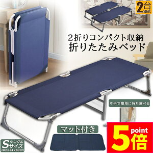 ★ポイント5倍 マラソンセール★ベッド 折りたたみベッド コンパクト 二つ折り 小型ベッド 2点セット スモール シングル 折り畳みベッド 介護用ベッド 簡易ベッド コンパクトベッド ベッド