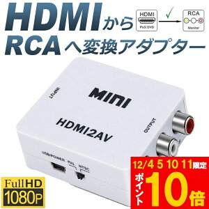 Ԍ!|Cg5{10{HDMI to AV ϊR|Wbg HDMI to AV ϊRo[^[ HDMIAiOɕϊA_v^[ 1080P o͉ USBd Xbox PS4 PS3 J[irȂǑΉ  