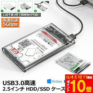 Ԍ!|Cg5{10{HDD SSDP[X USB3.0 2.5C` USB3.0ڑ SATA III Otn[hfBXN 5Gbps f[^] UASPΉ V[Y |[^u SSD hCu P[X SA