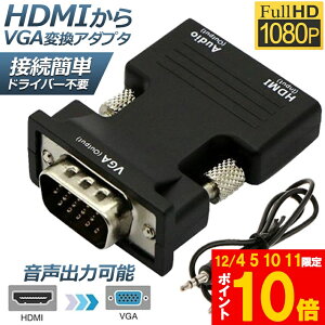 Ԍ!|Cg5{10{uLO܁Iv HDMI to VGA ϊA_v^[ rfIA_v^ o 3.5mm P[u t dsv I[fBI 1080p rfIo Ro[^[ hO A