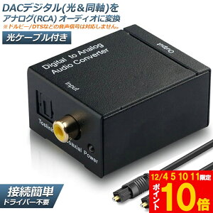 Ԍ!|Cg5{10{DACfW^()  AiO(RCA) ϊRlN^[ I[fBIRo[^[ fW^ AiO ϊ  ϊ Digital to Analog Converter P[ut