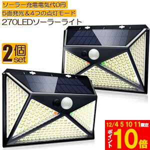 Ԍ!|Cg5{10{\[[Cg 2Zbg 5ʔ 270LED ZT[Cg 4ޏƖ[h lWt IP65h OƖ lZT[ LED hƃCg K[fCg l[h 