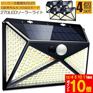 Ԍ!|Cg5{10{\[[Cg 4Zbg 5ʔ 270LED ZT[Cg 4ޏƖ[h lWt IP65h OƖ lZT[ LED hƃCg K[fCg l[h 