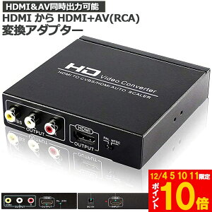 Ԍ!|Cg5{10{HDMI R|Wbgϊ HDMI to AV 3RCAϊ(HDMI to HDMI+RCA) HDMI+AVϊRo[^[ o hdmi AiOϊ HDMI AVϊ 720P 1080