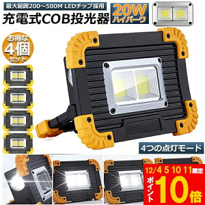 Ԍ!|Cg5{10{LED [d  4Zbg 20W |[^u Ɠ ً}Ɩ OƖ [NCg usb [d LED Ԑ AEghA Lv s ނ j