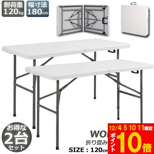 Ԍ!|Cg5{10{[Ne[u 2ZbgƑ ƃe[u ܂肽ݎ 120cm ω׏d100kg qɍ ItBX Ȉ ƃfXN ƃe[u Ɗ @\ AEghA 