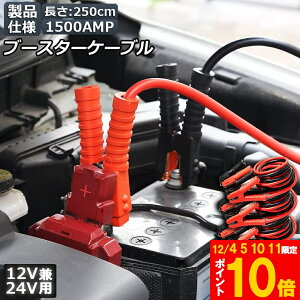 Ԍ!|Cg5{10{u[X^[P[u 3Zbg Wp[P[u 2.5M 1500A S ϋv ϔMh LԎ 12V 24 obe[オ dC ً} y ʎ jN