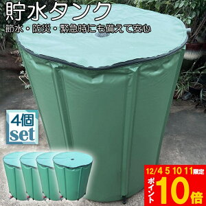 Ԍ!|Cg5{10{^N J^N 4Zbg ܂肽ݎ 200L EH[^[oPc   J𒙂߂Đߐ\ h Op 펞 ȒPݒu J𒙂߂Đߐ 