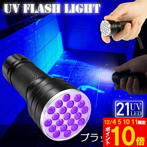 Ԍ!|Cg5{10{ubNCg LED O yCg UVCg 21  lCCg nfB[Cg UV d Xgbvt UV W  ނ ~ O~ A AjT