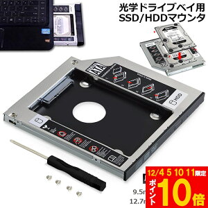Ԍ!|Cg5{10{whCu HDD SSD u ZJhHDDA_v^[ 9.5mm 12.7mm SlimlineSATA hCu  m[gPCp m[gPChCu}E^ ZJh whCuxCp
