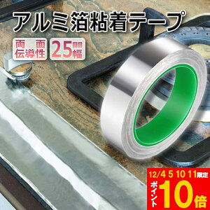 Ԍ!|Cg5{10{dA~e[v 25mm×20m×0.1mm A~Se[v d A~e[v ÓdC A~e[v`[ ϔM S  ʓd ʓ`