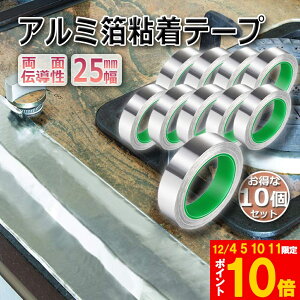 Ԍ!|Cg5{10{dA~e[v 10Zbg 25mm×20m×0.1mm A~Se[v d A~e[v ÓdC A~e[v`[ ϔM S  ʓd