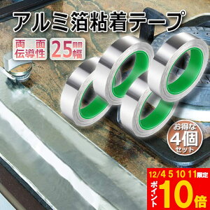 Ԍ!|Cg5{10{dA~e[v 4Zbg 25mm×20m×0.1mm A~Se[v d A~e[v ÓdC A~e[v`[ ϔM S  ʓd