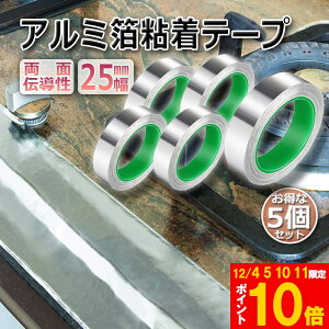 Ԍ!|Cg5{10{dA~e[v 5Zbg 25mm×20m×0.1mm A~Se[v d A~e[v ÓdC A~e[v`[ ϔM S  ʓd