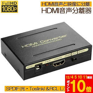Ԍ!|Cg5{10{HDMI I[fBI   ő1080P f HDMIHDMI+AudioiSPDIFfW^+RCAAiOo) 3  [h PASS 2CH 5.1CH HDMIo