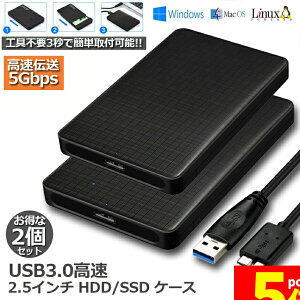 Ԍ!|Cg5{10{HDDP[X USB3.0 2.5C` 2Zbg HDD SSDP[X USB3.0ڑ SATA2.0 3.0 9.5mm 7mm Otn[hfBXN 5Gbps  6TB܂ UASPΉ 
