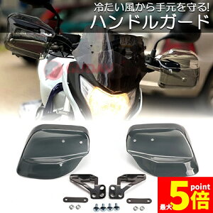 ���労�ӍՁI�|�C���g5�{���o�C�N�p�n���h���K�[�h �i�b�N���K�[�h �o�C�N�p �J�u �n���h �X�N�[�^�[ �n���h���J�o�[ �J�X�^�}�C�Y �h���h�� �J�΍� ��ѐ΃K�[�h �o�C�N�K�[�h �n���h���K