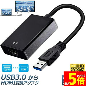 ���労�ӍՁI�|�C���g5�{��USB HDMI �ϊ��A�_�v�^�[ HDMI �ϊ��R�l�N�^ USB3.0 �ϊ��P�[�u�� �}���`�f�B�X�v���C �R���p�N�g 1080P �A�_�v�^ ���掿 ����ɓ����o�� hdmi usb �V���A���A�_�v�^�[ �}��