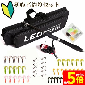 ★期間限定！最大20%OFF★釣りセット 1.6m ルアーセット 釣竿セット 初心者 子供 スピニングリール 海釣り 投げ釣り 釣り具 釣り竿セット 釣具セット コンパクト リール付きロッド ルアー ライン付 釣りバッグ付き 送料無料