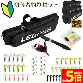 ★期間限定！最大20%OFF★釣りセット 3セット 1.6m ルアーセット 釣竿セット 初心者 子供 スピニングリール 海釣り 投げ釣り 釣り具 釣り竿セット 釣具セット コンパクト リール付きロッド ルアー ライン付 釣りバッグ付き 送料