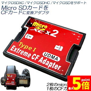 Ԍ!|Cg5{10{Micro SDJ[hCFJ[hɕϊ }CNSDJ[h to CFA_v^ J[hfA}CNSD CFRo[^2TB܂őΉ 
