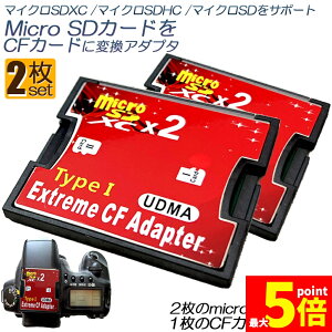 Ԍ!|Cg5{10{Micro SDJ[hCFJ[hɕϊ 2Zbg }CNSDJ[h to CFA_v^ J[hfA}CNSD CFRo[^2TB܂őΉ 