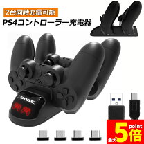 楽天市場】ps4 多機能縦置きスタンド コントローラー2台充電の通販
