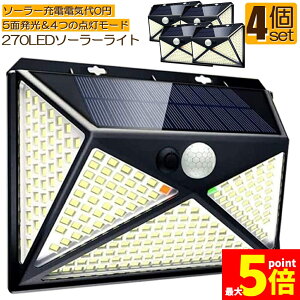 Ԍ!|Cg5{10{\[[Cg 4Zbg 5ʔ 270LED ZT[Cg 4ޏƖ[h lWt IP65h OƖ lZT[ LED hƃCg K[fCg l[h 