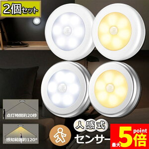 ���労�ӍՁI�|�C���g5�{���l���Z���T�[���C�g 2�Z�b�g �d�r�� �t�b�g���C�g ���^ LED�������C�g ���� �x�b�h�T�C�h�����v ���ÃZ���T�[ ��d �h�� �΍� �}�O�l�b�g�t�� �L�b�`�� �L�� �K