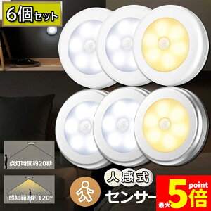 ���労�ӍՁI�|�C���g5�{���l���Z���T�[���C�g 6�Z�b�g �d�r�� �t�b�g���C�g ���^ LED�������C�g ���� �x�b�h�T�C�h�����v ���ÃZ���T�[ ��d �h�� �΍� �}�O�l�b�g�t�� �L�b�`�� �L�� �K