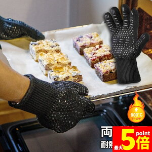 ���労�ӍՁI�|�C���g5�{���ϔM�O���[�u �ϔM��� �o�[�x�L���[�O���[�u �N�b�L���O�O���[�u +800���ō��ϔM���x ����~�� ���茓�p ���E�ȒP ��͂� �����p��� �������� BBQ �d�q�����W �I