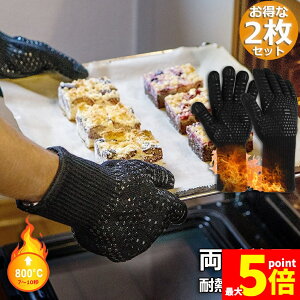 ���労�ӍՁI�|�C���g5�{���ϔM�O���[�u �ϔM��� �o�[�x�L���[�O���[�u �N�b�L���O�O���[�u +800���ō��ϔM���x ����~�� ���茓�p ���E�ȒP ��͂� �����p��� �������� BBQ �d�q�����W �I