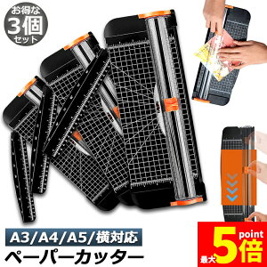 ���労�ӍՁI�|�C���g5�{���y�[�p�[�J�b�^�[ 3�Z�b�g �ْf�@ �y�[�p�[�g���}�[ A3 A4 A5 ���Ή� �ő�12�����Ή� ���[�� �R�[�s�[�p�� ���� ���h �ʐ^ ���~�l�[�g�t�B���� �\�� �V���v�� �Ɩ� 