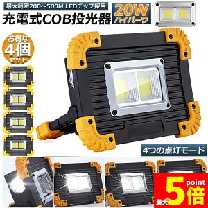 Ԍ!|Cg5{10{LED [d  4Zbg 20W |[^u Ɠ ً}Ɩ OƖ [NCg usb [d LED Ԑ AEghA Lv s ނ j