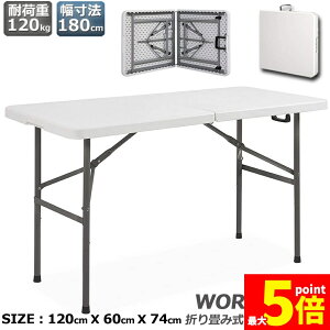 Ԍ!|Cg5{10{[Ne[u Ƒ ƃe[u ܂肽ݎ 120cm ω׏d100kg qɍ ItBX Ȉ ƃfXN ƃe[u Ɗ @\ AEghA K[fj