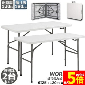 Ԍ!|Cg5{10{[Ne[u 2ZbgƑ ƃe[u ܂肽ݎ 120cm ω׏d100kg qɍ ItBX Ȉ ƃfXN ƃe[u Ɗ @\ AEghA 