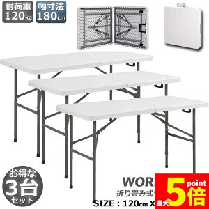 Ԍ!|Cg5{10{[Ne[u 3Zbg Ƒ ƃe[u ܂肽ݎ 120cm ω׏d100kg qɍ ItBX Ȉ ƃfXN ƃe[u Ɗ @\ AEghA 