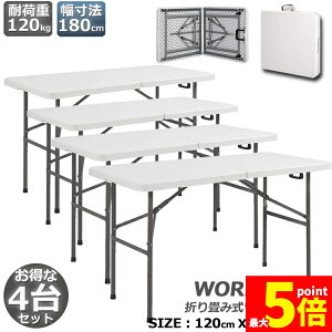 Ԍ!|Cg5{10{[Ne[u 4Zbg Ƒ ƃe[u ܂肽ݎ 120cm ω׏d100kg qɍ ItBX Ȉ ƃfXN ƃe[u Ɗ @\ AEghA 