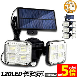 Ԍ!|Cg5{10{\[[Cg 3Zbg 120LED 2 5mR[ht ZT[Cg hƃCg K[fCg AEghA \[[tbhCg [VZT[t 