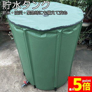 Ԍ!|Cg5{10{^N J^N ܂肽ݎ 200L EH[^[oPc   J𒙂߂Đߐ\ h Op 펞 ȒPݒu J𒙂߂Đߐ ^N Ɩ