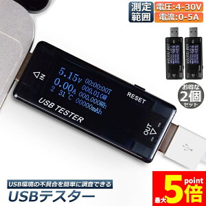 ���労�ӍՁI�|�C���g5�{��USB �d�� �d�� �`�F�b�J�[ 2�Z�b�g USB�`�F�b�J�[ USB�e�X�^�[ �d���d���e�X�^�[ �f�W�^�� USB�}���`���[�^�[5A 30V �d���v���[�^�[ �d���v�e�X�^�[PD���@�\�f�B�X�v