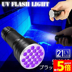 Ԍ!|Cg5{10{ubNCg LED O yCg UVCg 21  lCCg nfB[Cg UV d Xgbvt UV W  ނ ~ O~ A AjT