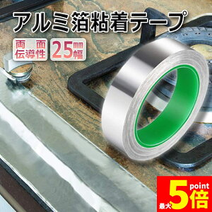 Ԍ!|Cg5{10{dA~e[v 25mm×20m×0.1mm A~Se[v d A~e[v ÓdC A~e[v`[ ϔM S  ʓd ʓ`