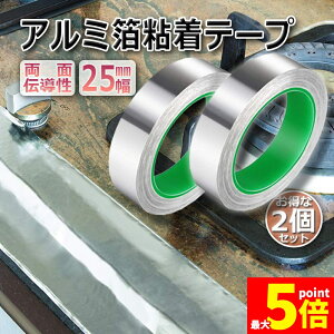 Ԍ!|Cg5{10{dA~e[v 2Zbg 25mm×20m×0.1mm A~Se[v d A~e[v ÓdC A~e[v`[ ϔM S  ʓd