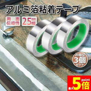 Ԍ!|Cg5{10{dA~e[v 3Zbg 25mm×20m×0.1mm A~Se[v d A~e[v ÓdC A~e[v`[ ϔM S  ʓd