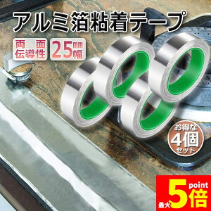 Ԍ!|Cg5{10{dA~e[v 4Zbg 25mm×20m×0.1mm A~Se[v d A~e[v ÓdC A~e[v`[ ϔM S  ʓd