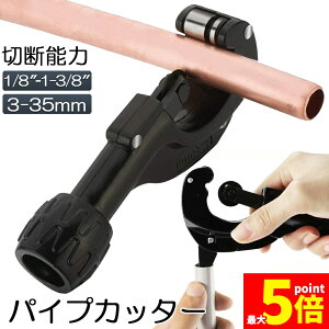 ���労�ӍՁI�|�C���g5�{���p�C�v�J�b�^�[ ���r �X�e�����X �������� �ؒf�\�Ȓ��a3�`35mm ����3mm�܂� �؂ꖡ���Q �~�j�p�C�v�J�b�^�[ ���� �A���~�� �X�e�����X�� ���r�� �ؒf�\ �g�ь^