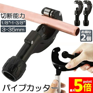 ���労�ӍՁI�|�C���g5�{���p�C�v�J�b�^�[ 2�Z�b�g ���r �X�e�����X �������� �ؒf�\�Ȓ��a3�`35mm ����3mm�܂� �؂ꖡ���Q �~�j�p�C�v�J�b�^�[ ���� �A���~�� �X�e�����X�� ���r�� �ؒf